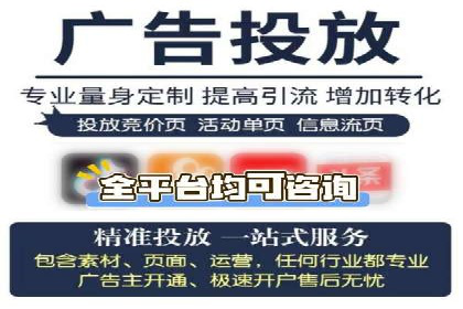 百度竞价推广公司成功经验分享：广告投放的技巧与策略